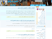 Tablet Screenshot of etudfrance.com